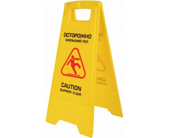 Предупреждающий знак ""Осторожно. Скользкий пол"" LAIMA пластиковый, 62x30 см, Professional 608006 