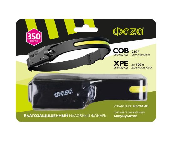 Фонарь ФАZА AccuFH3-L3W/L3W-FLEX 5044937 – изображение 3