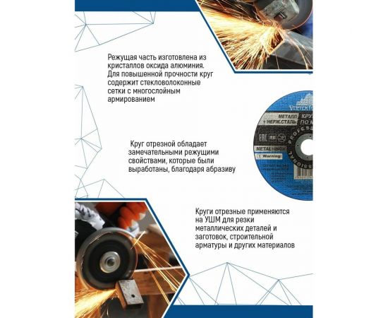 Круг отрезной по металлу 180x2.5x22 мм vertextools 180-2,5-22 – изображение 2