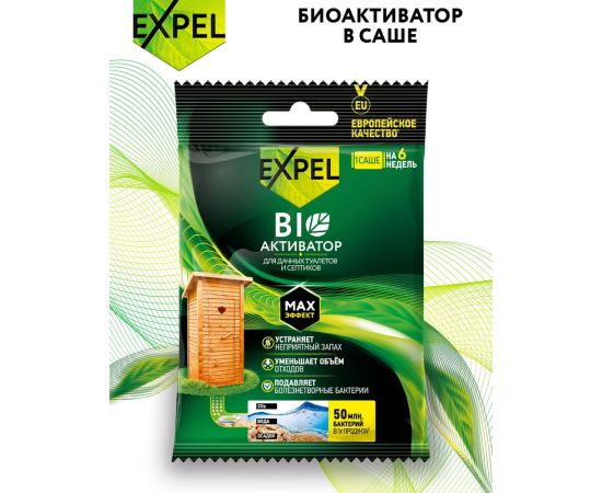 Биоактиватор для дачных туалетов и септиков в саше 75 г Expel TS0002 – изображение 8