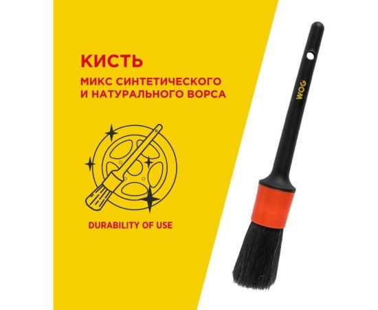 Кисть для детейлинга WOG 30 мм WGC3001 – изображение 4