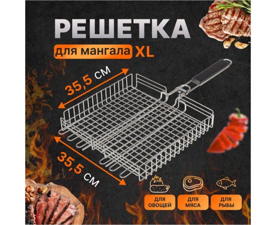 Глубокая решетка для барбекю СОКОЛ 355x355x55 мм, большая 62-0056 – изображение 3