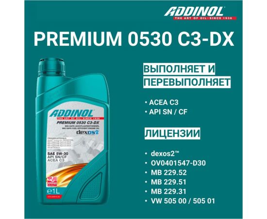 Моторное масло Addinol Premium 0530 C3-DX синтетическое, 5W-30, 1 л 72213107 – изображение 3