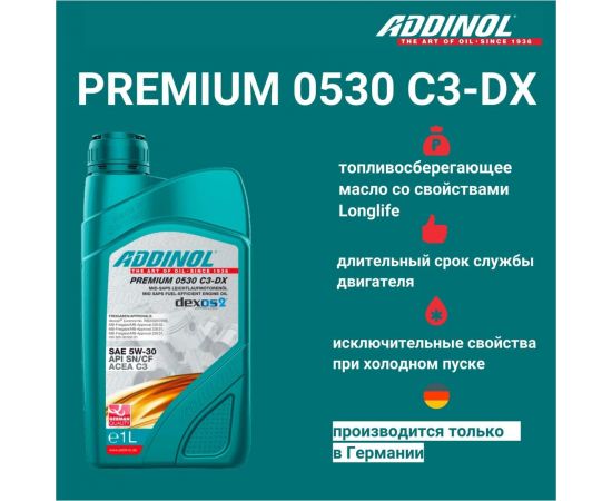 Моторное масло Addinol Premium 0530 C3-DX синтетическое, 5W-30, 1 л 72213107 – изображение 2