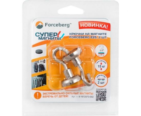 Крючки на магните Forcberg E25, 2 шт. 9-1672073-002 – изображение 2