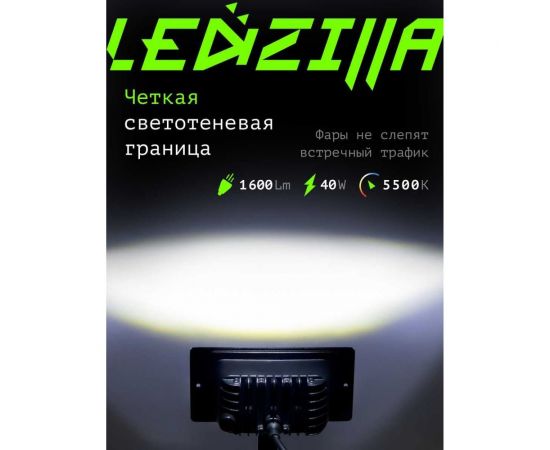 Противотуманные светодиодные автомобильные фары LEDZILLA ВАЗ КАМАз 2110-2115, 40Вт, 9-32В Лада дхо для авто LED ПТФ 2 шт 2110-LED – изображение 7