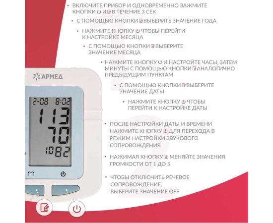 Тонометр АРМЕД ye660b armed с поверкой 1977602 – изображение 2