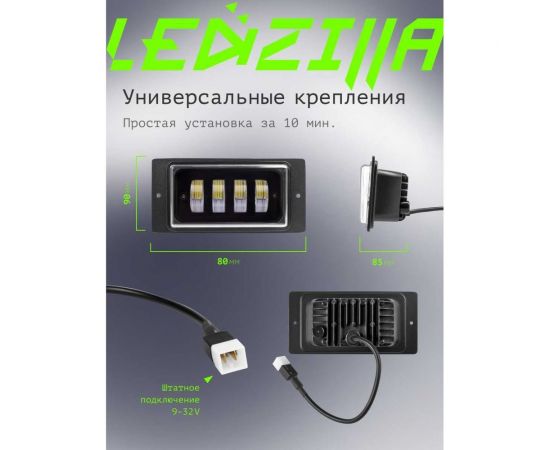 Противотуманные светодиодные автомобильные фары LEDZILLA ВАЗ КАМАз 2110-2115, 40Вт, 9-32В Лада дхо для авто LED ПТФ 2 шт 2110-LED – изображение 3
