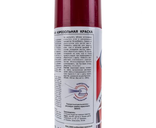 Краска-спрей ODIS standart RAL рубиново-красный 3003ral – изображение 2