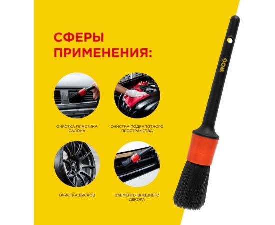 Кисть для детейлинга WOG 30 мм WGC3001 – изображение 3