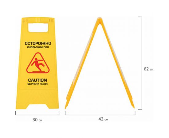 Предупреждающий знак ""Осторожно. Скользкий пол"" LAIMA пластиковый, 62x30 см, Professional 608006 – изображение 4