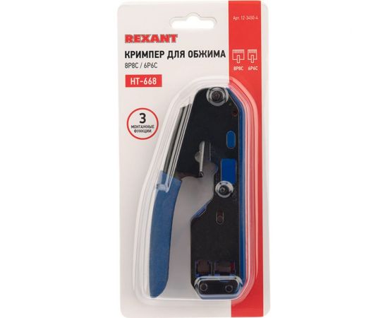 Кримпер REXANT HT-668 для обжима 8P8C/6P6C 12-3450-4 – изображение 3