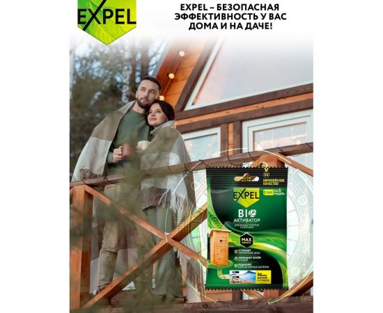 Биоактиватор для дачных туалетов и септиков в саше 75 г Expel TS0002 – изображение 9