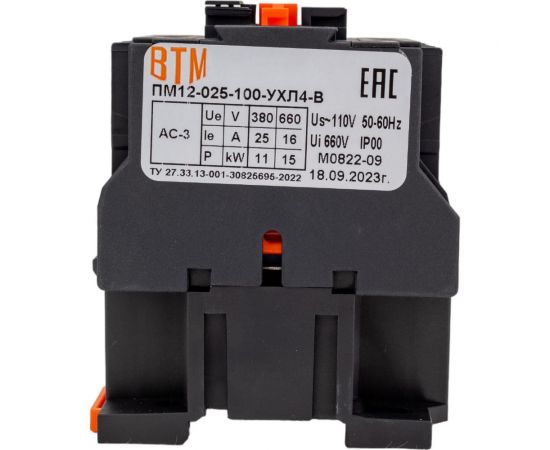 Пускатель ВТМ (S) ПМ 12-025100-25А-48АС-(1з)-УХЛ4-В ВТМ00018599 