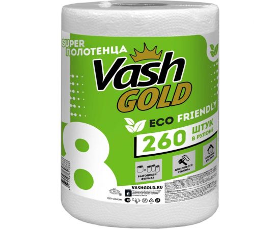 Бумажные полотенца VASH GOLD Super "Eco Friendly" 260 л/рул 307888 
