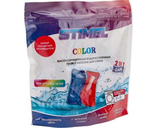 Капсулы для стирки STIMEL Color 15 шт, 225г 20015586 