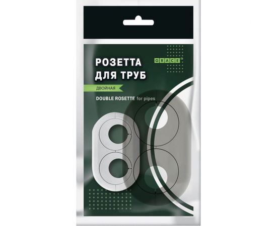 Розетта двойная пвх GRACE d20 серый УТ000074189 