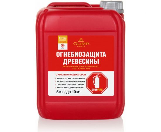 Огнебиозащита OLIMP ОгнебиоII красный, 5 л 12682 