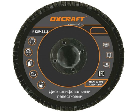 Диск лепестковый торцевой (125х22.2 мм; Р60) OXCRAFT PO000105798 