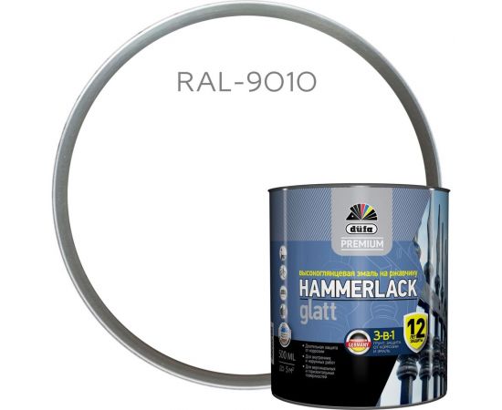 Эмаль Dufa Hammerlack Premium на ржавчину, гладкая, белый RAL-9010, 0.5 л МП00-010409 