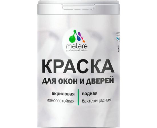 Краска для деревянных окон и дверей MALARE (шоколад; 1 кг) 2013797494004 