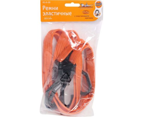 Набор эластичных ремней Airline 2 шт, 100 см, 20 мм, пластиковые крючки AS-R-09 – изображение 2