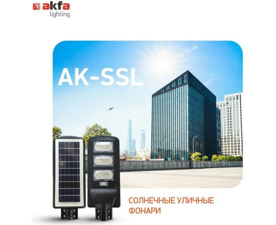 Уличный светильник Akfa Lighting на солнечной батарее c датчиком движения и пультом д/у ak-ssl 150w FLSU0000001 – изображение 3