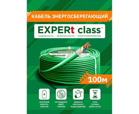 Энергосберегающий кабель EXPERt class ВВГнг(А)-LS 3x1,5 ок(N,PE)-0,66 100 м 35294 – изображение 5