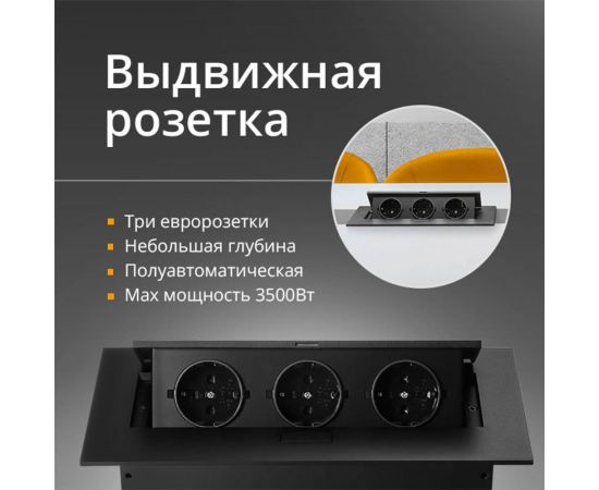 Блок розеток Mebax, MX-226 3 секции чёрный полуавтоматический 212х60мм 00-00001187 – изображение 4