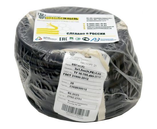 Силовой кабель Подольсккабель ВВГнгА 3x1,5 N,PE 20 метров ГОСТ 029240335-20 – изображение 2