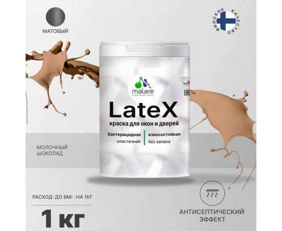 Краска для деревянных окон и дверей MALARE (шоколад; 1 кг) 2013797494004 – изображение 2