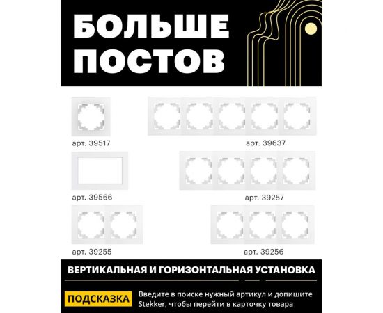 1-местная рамка STEKKER GFR00-7001-01 серия Катрин, стеклянная, белый 39517 – изображение 2