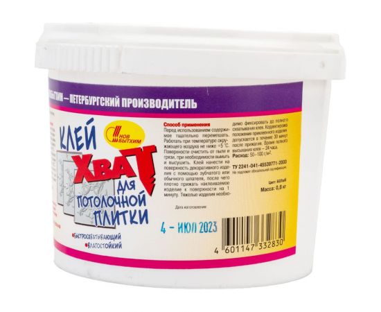 Клей для потолочной плитки НОВБЫТХИМ Хват банка 0.8 кг 1344 – изображение 3