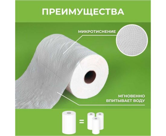 Бумажные полотенца VASH GOLD Super "Eco Friendly" 260 л/рул 307888 – изображение 8