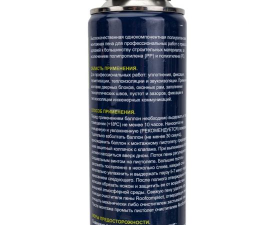 Пена профессиональная монтажная Roof Complect 70 летняя 950 гр 398636 – изображение 4