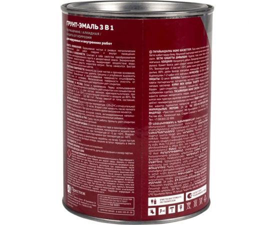 Грунт-эмаль по ржавчине 3 в 1 ПРЕСТИЖ Skladno 0.8 кг, серая 243718 – изображение 5