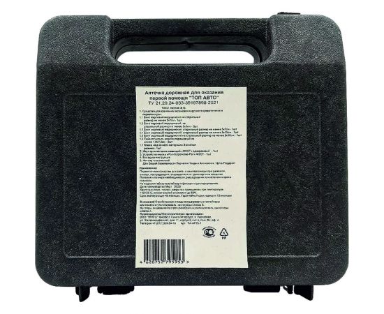 Дорожная аптечка для оказания п/п TopAuto по ту тип 2 состав 1, 6 пр, пластик TA-AP21 – изображение 2