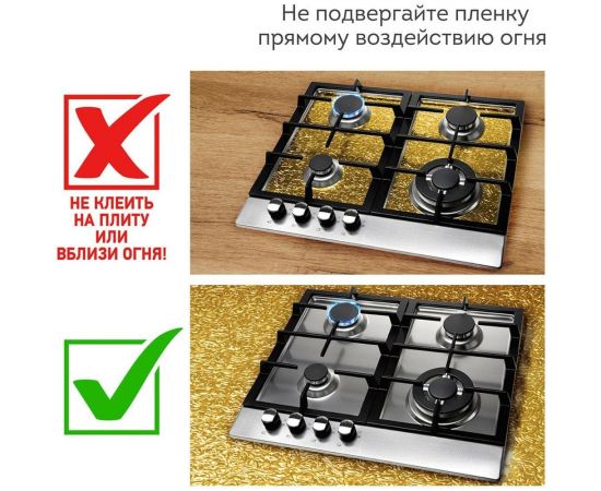 Самоклеящаяся пленка DASWERK (алюминиевая защитная фольга для кухни и дома; 0,6x3 м; золото; узор) 607847 – изображение 9