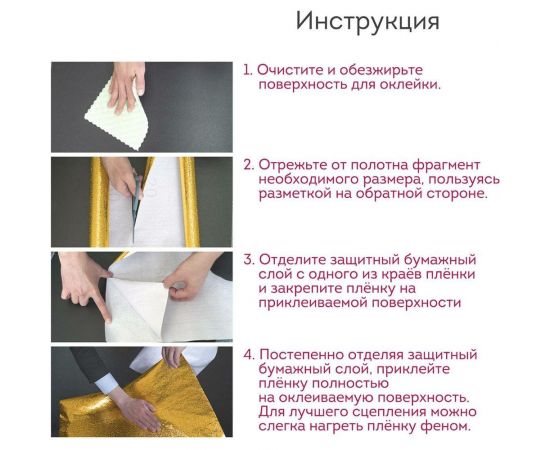 Самоклеящаяся пленка DASWERK (алюминиевая защитная фольга для кухни и дома; 0,6x3 м; золото; узор) 607847 – изображение 8