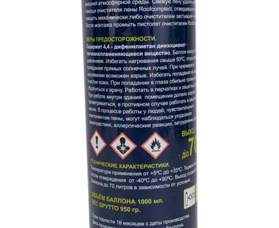 Пена профессиональная монтажная Roof Complect 70 летняя 950 гр 398636 – изображение 2