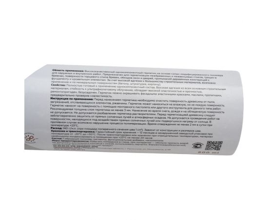 Герметик гибридный ECOROOM PS-16, красно-коричневый, 600 мл E-Puгер-3690/кр-кор – изображение 4