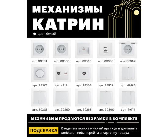 1-местная рамка STEKKER GFR00-7001-01 серия Катрин, стеклянная, белый 39517 – изображение 4