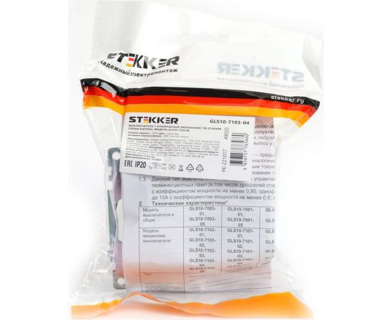 1-клавишный механизм выключателя STEKKER GLS10-7103-04, 250V, 10А, серия Катрин, шоколад 49020 – изображение 7