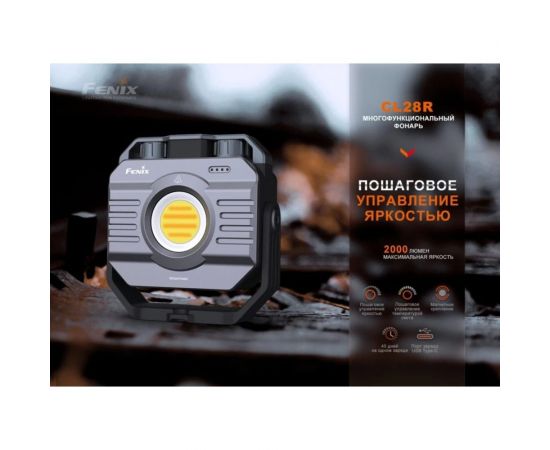 Кемпинговый фонарь Fenix cl28r – изображение 3