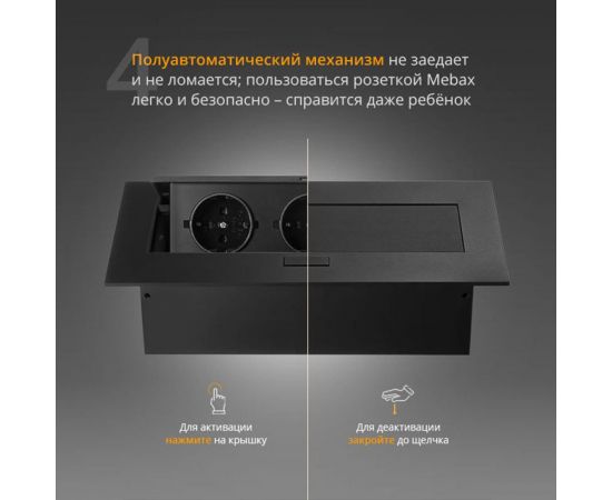 Блок розеток Mebax, MX-226 3 секции чёрный полуавтоматический 212х60мм 00-00001187 – изображение 3