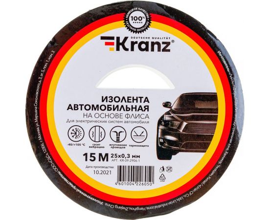 Автомобильная изолента KRANZ флис, 0.3x25 мм, 15 м KR-09-2906-1 – изображение 2