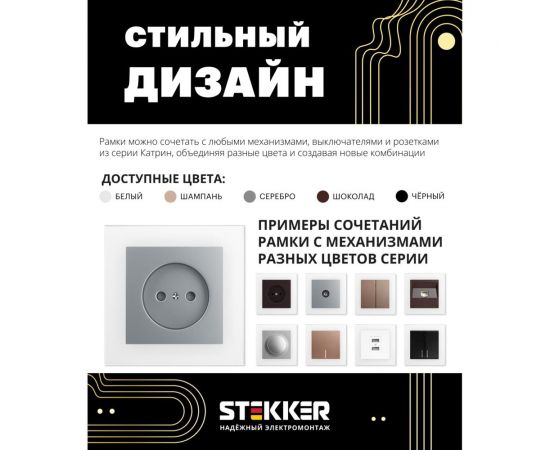 1-местная рамка STEKKER GFR00-7001-01 серия Катрин, стеклянная, белый 39517 – изображение 7