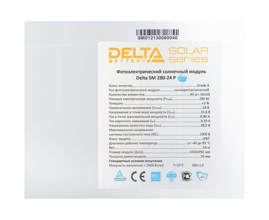 Фотоэлектрический солнечный модуль Delta Solar (ФСМ) Delta SM 280-24 P – изображение 3