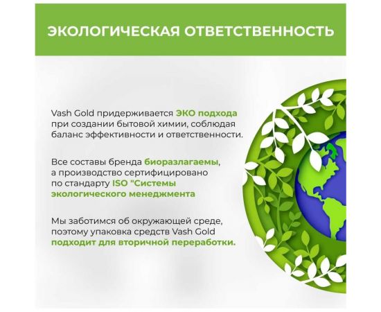 Бумажные полотенца VASH GOLD Super "Eco Friendly" 260 л/рул 307888 – изображение 3