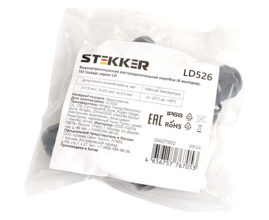 Распределительная коробка STEKKER LD526 водонепроницаемая на 6 выходов, 450V, 140x100x36, черный 49124 – изображение 7